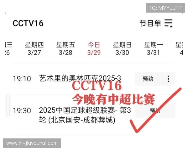 今晚哪个省将直播足球比赛直播？详解各地转播安排和赛事亮点